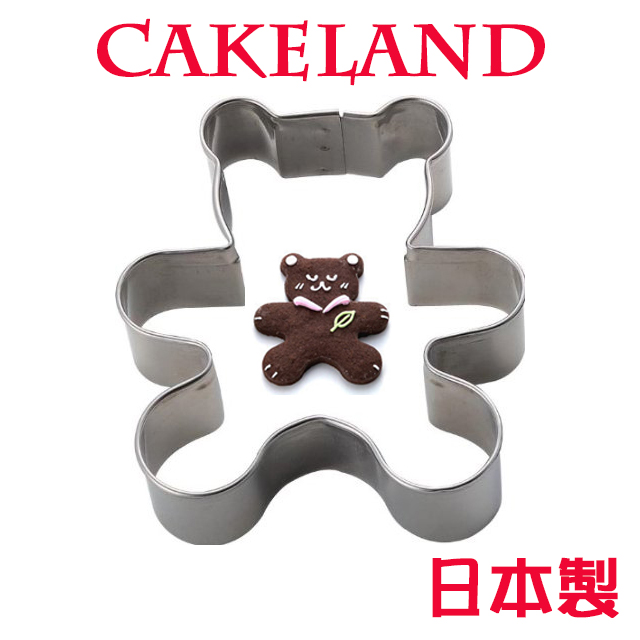 日本CAKELAND不銹鋼大熊餅乾壓模