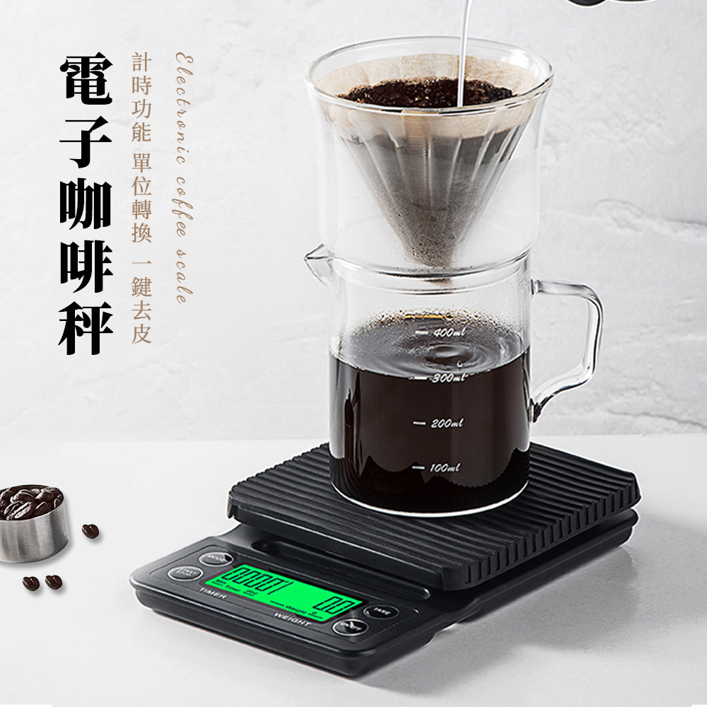 SUNORO 手沖咖啡電子秤 多功能食物克秤 料理烘焙秤 計時秤 3kg/0.1g