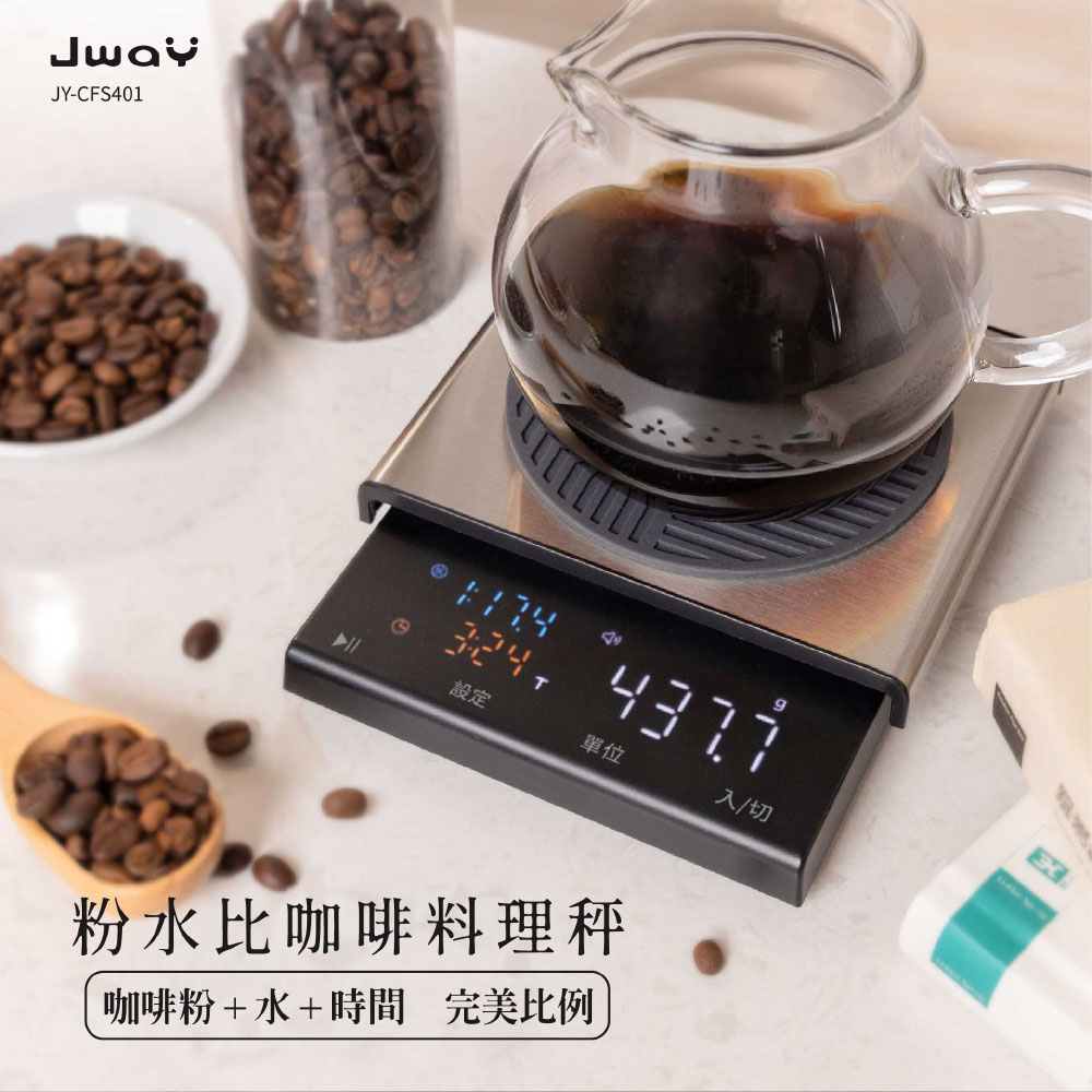 JWAY 粉水比咖啡電子秤(JY-CFS401/料理秤/計時秤/烘培秤/中藥秤/茶葉秤/食物秤)