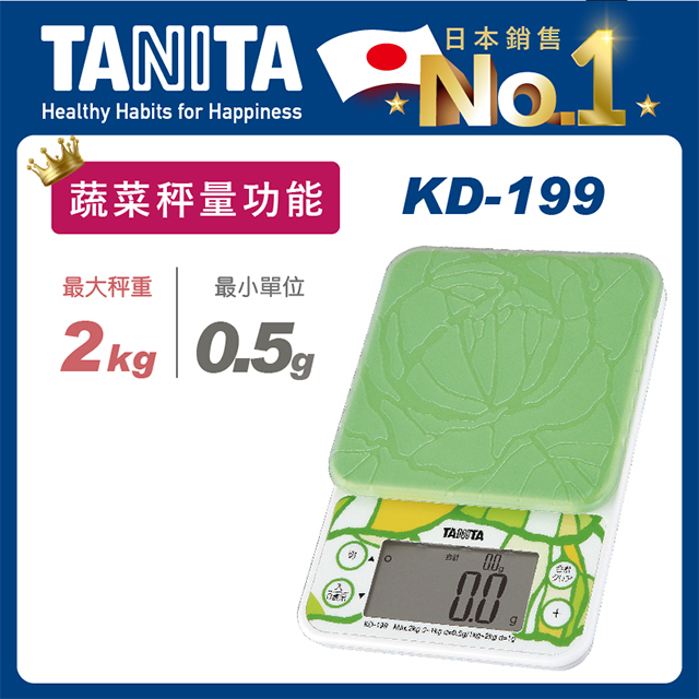 TANITA電子料理秤 KD-199GR