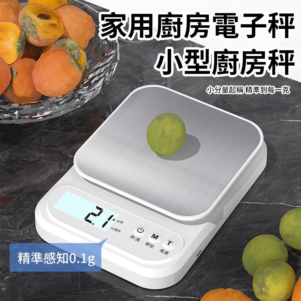 pakchoice 家用廚房高密度料理秤 3kg/0.1g