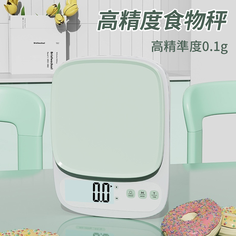Homeco 廚房小型克秤 精準咖啡秤 克重稱量器