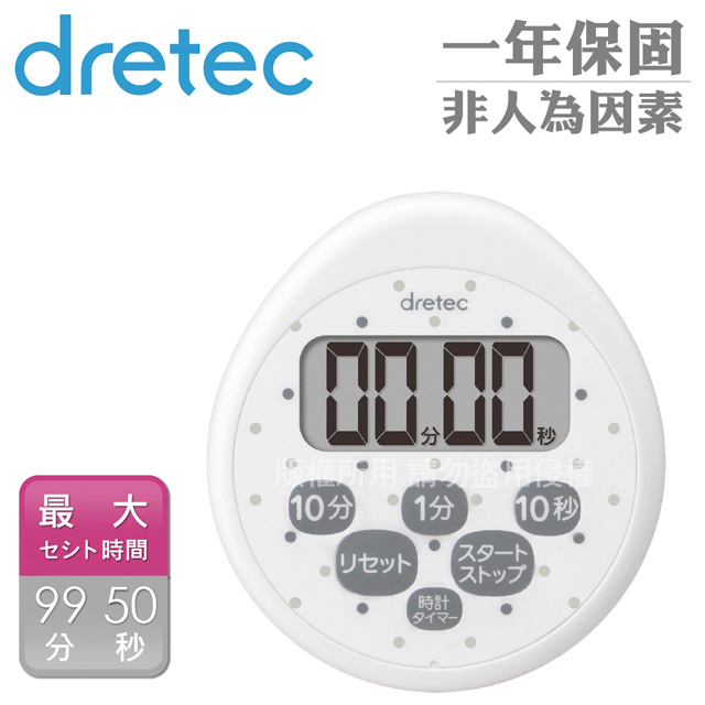 【dretec】小點點蛋形防潑水時鐘計時器-白色