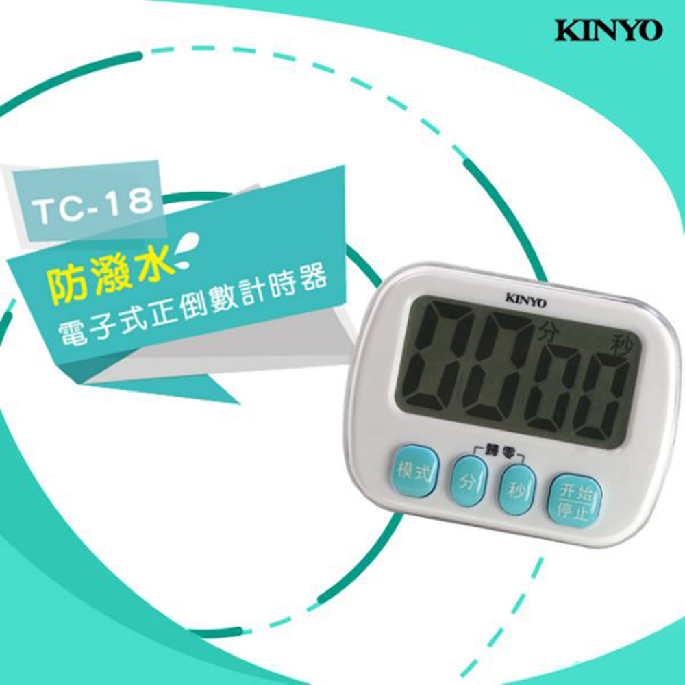 【KINYO】防潑水電子式雙模式超大螢幕正倒數計時器