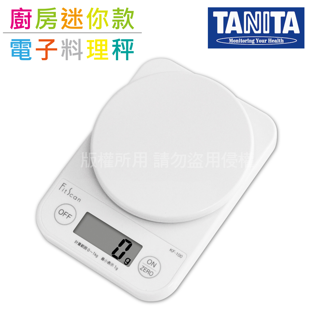【TANITA】廚房迷你電子料理秤&電子秤-1kg-白色