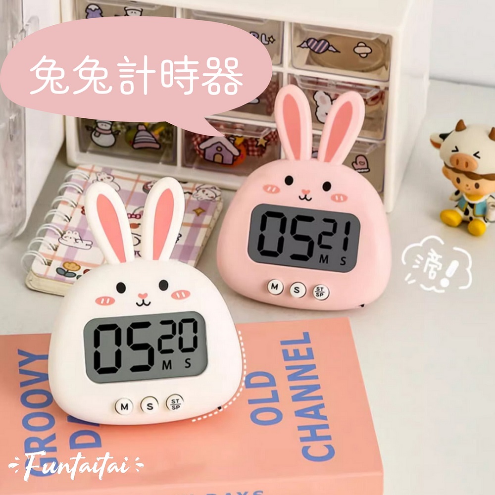【Funtaitai】兔兔計時器