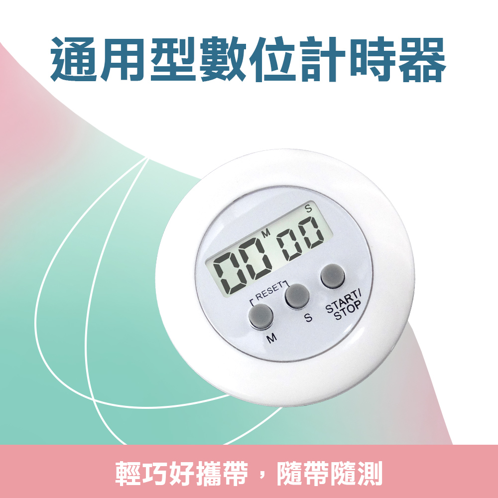 550-TIMER 通用型數位計時器(定時器/計時器/倒數)