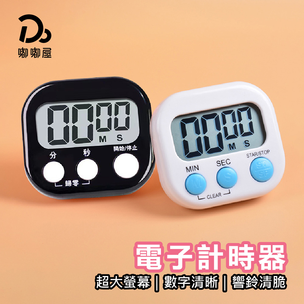 大螢幕電子計時器-4入
