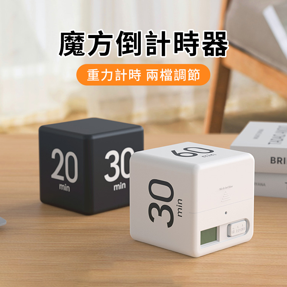 YUNMI 重力感應方塊計時器