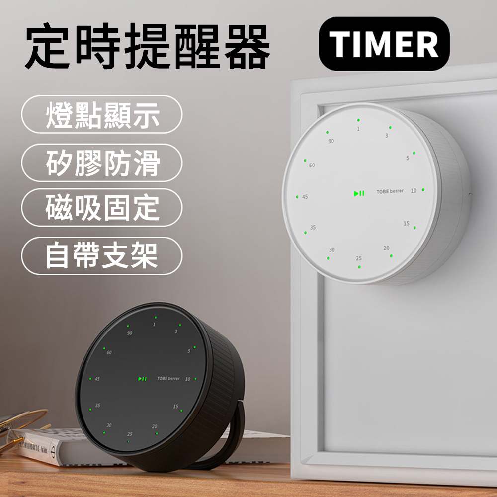E.Co 旋轉計時器 廚房磁吸定時提醒器
