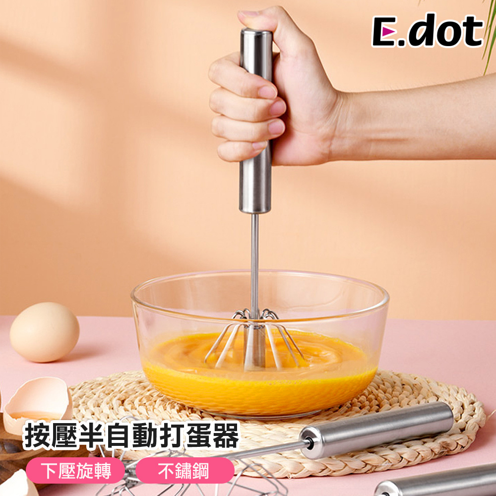 【E.dot】不鏽鋼半自動打蛋器攪拌器