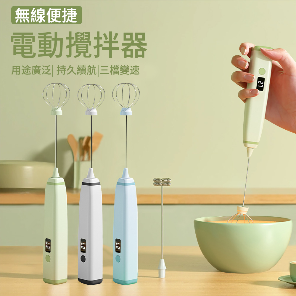 MUAN 多功能電動打蛋器 手持自動攪拌器 家用無線奶泡器 奶油打發器 攪拌機
