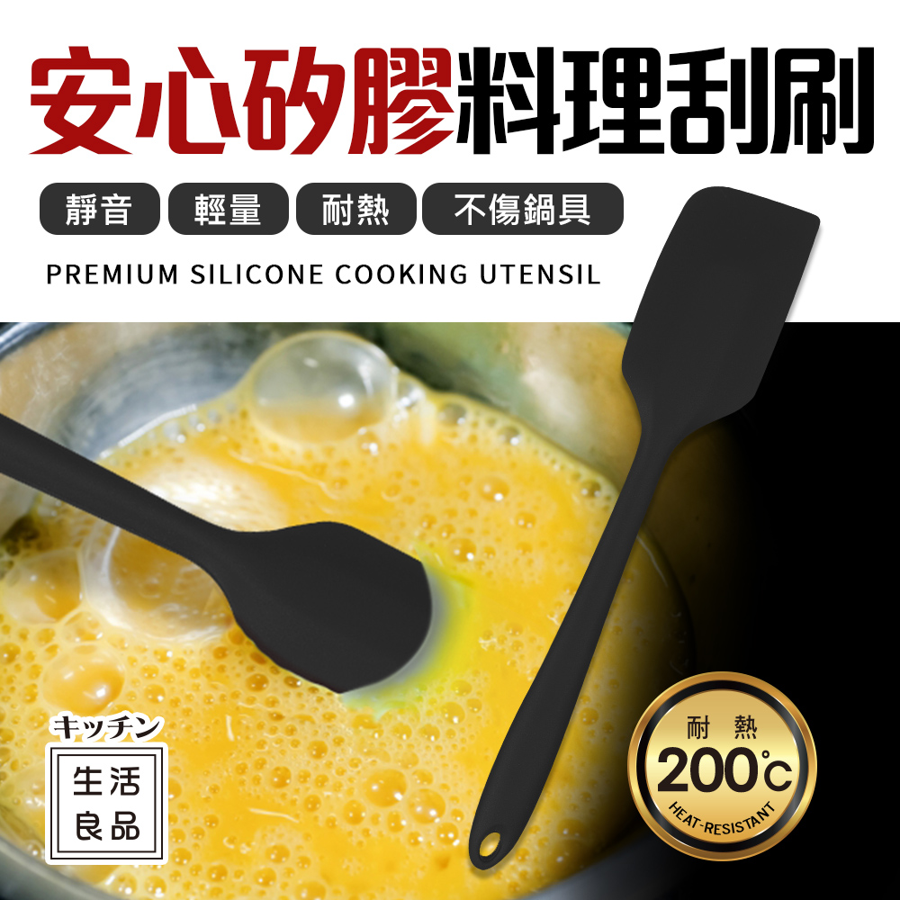 【Quasi】安心矽膠耐熱料理刮刀-黑