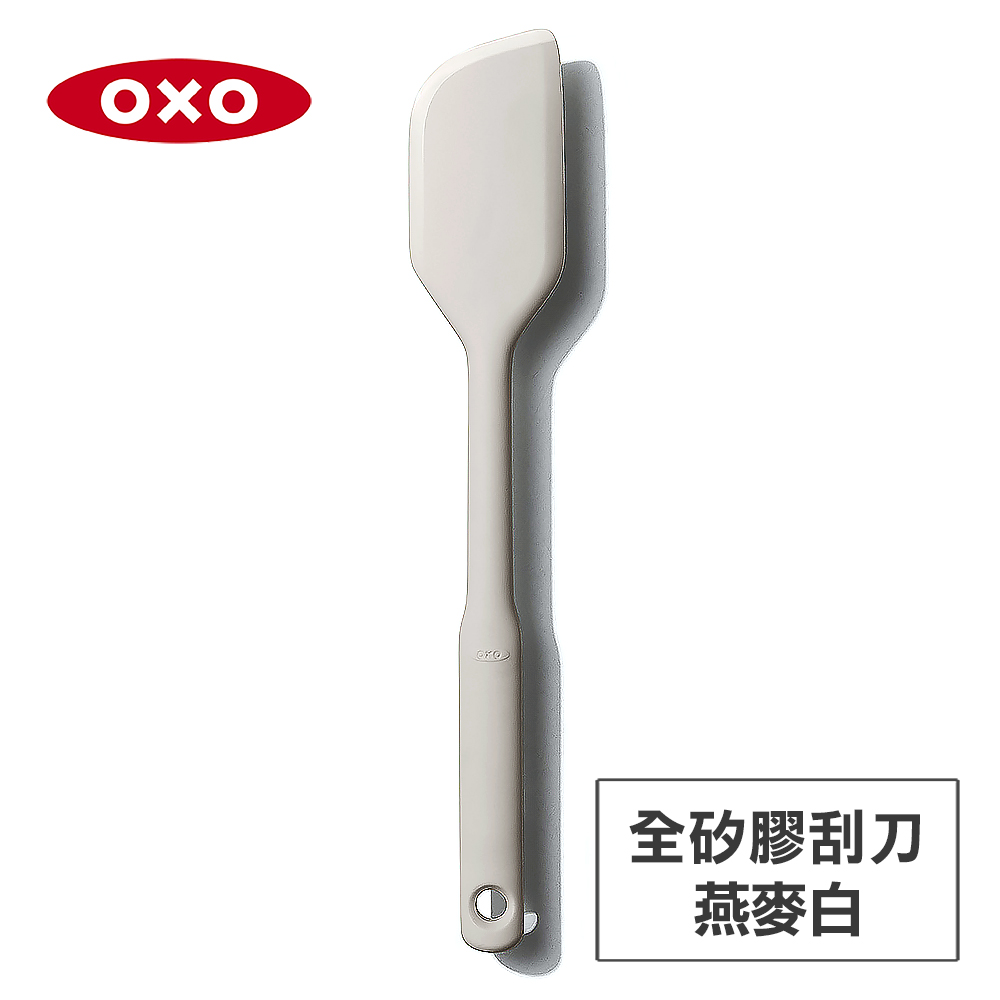 美國OXO 全矽膠刮刀-燕麥白