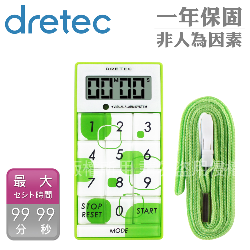 【dretec】炫彩計算型計時器-綠