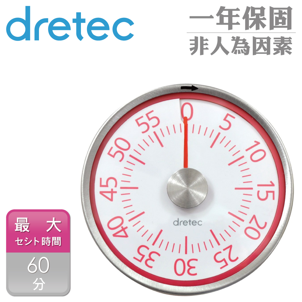 【dretec】錶型磁鐵計時器-紅色