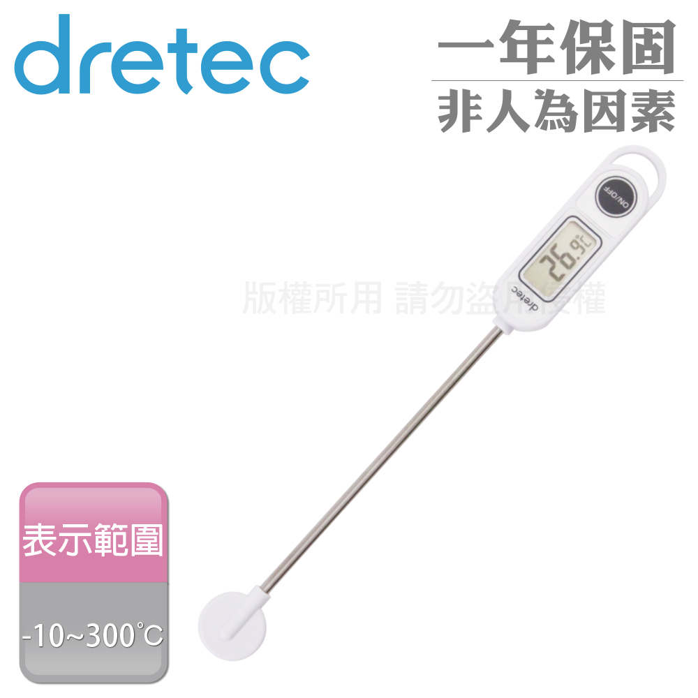 【dretec】『酷力歐』防水電子料理溫度計-白色