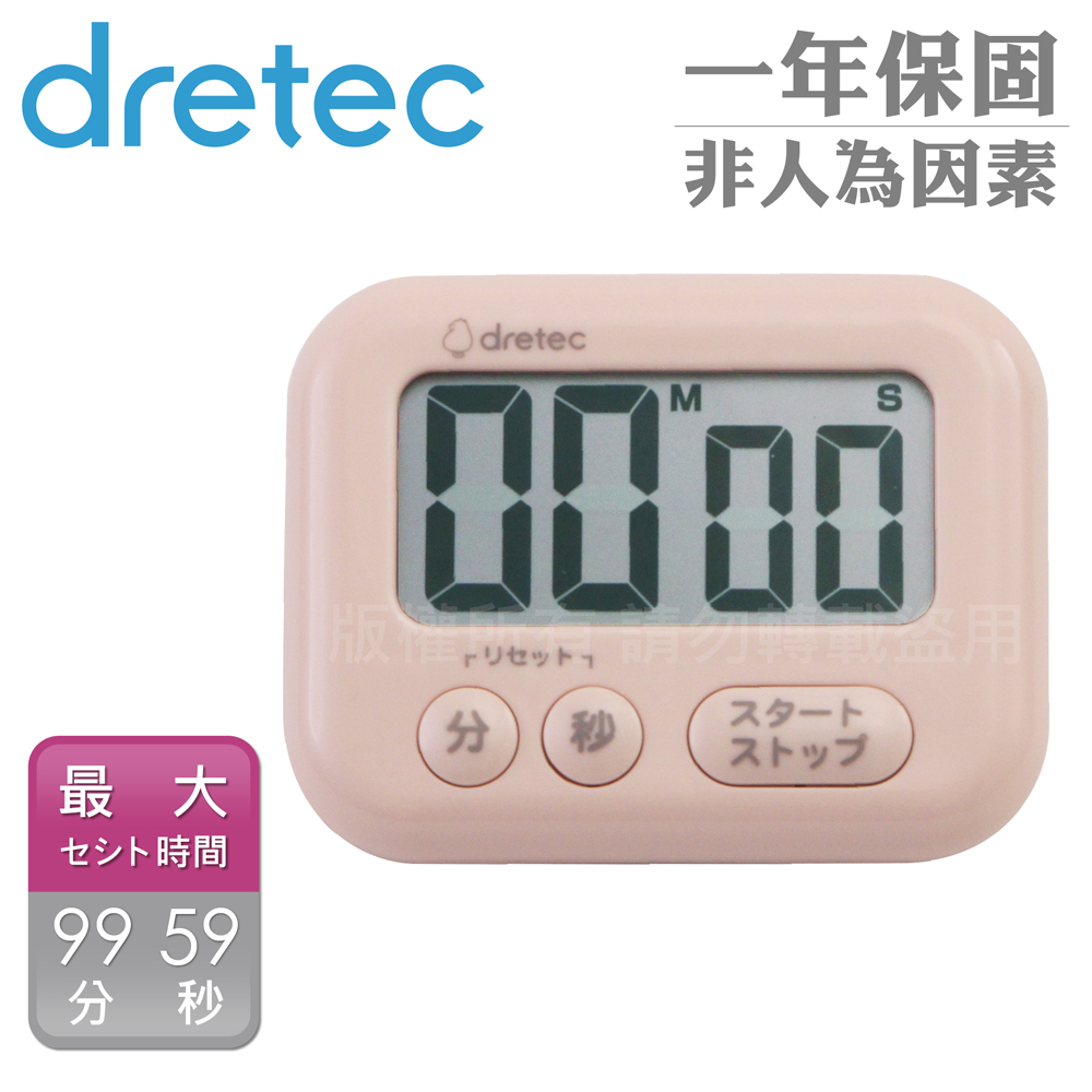 【日本dretec】香香皂3_日本大音量大螢幕計時器-粉色-日文按鍵