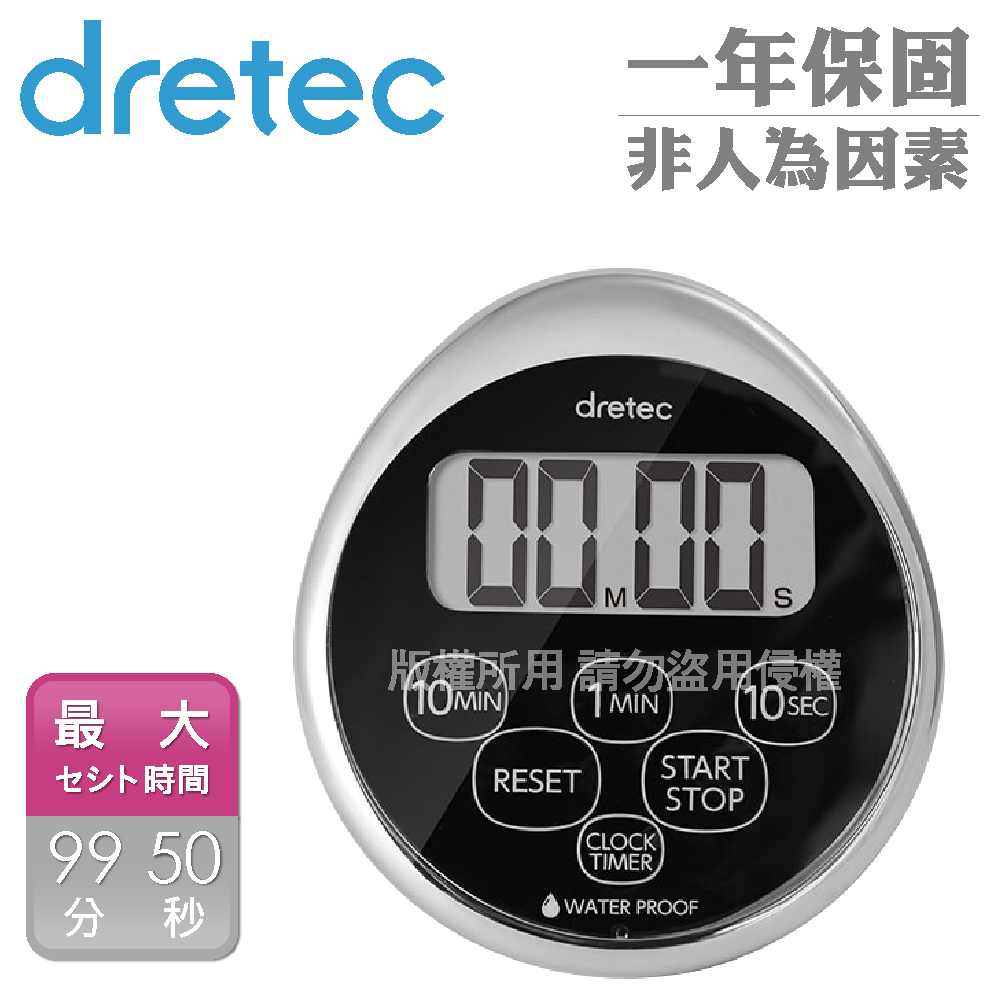 【日本dretec】日本防水滴蛋型時鐘計時器-銀黑色-英文按鍵(T-565CRSP)