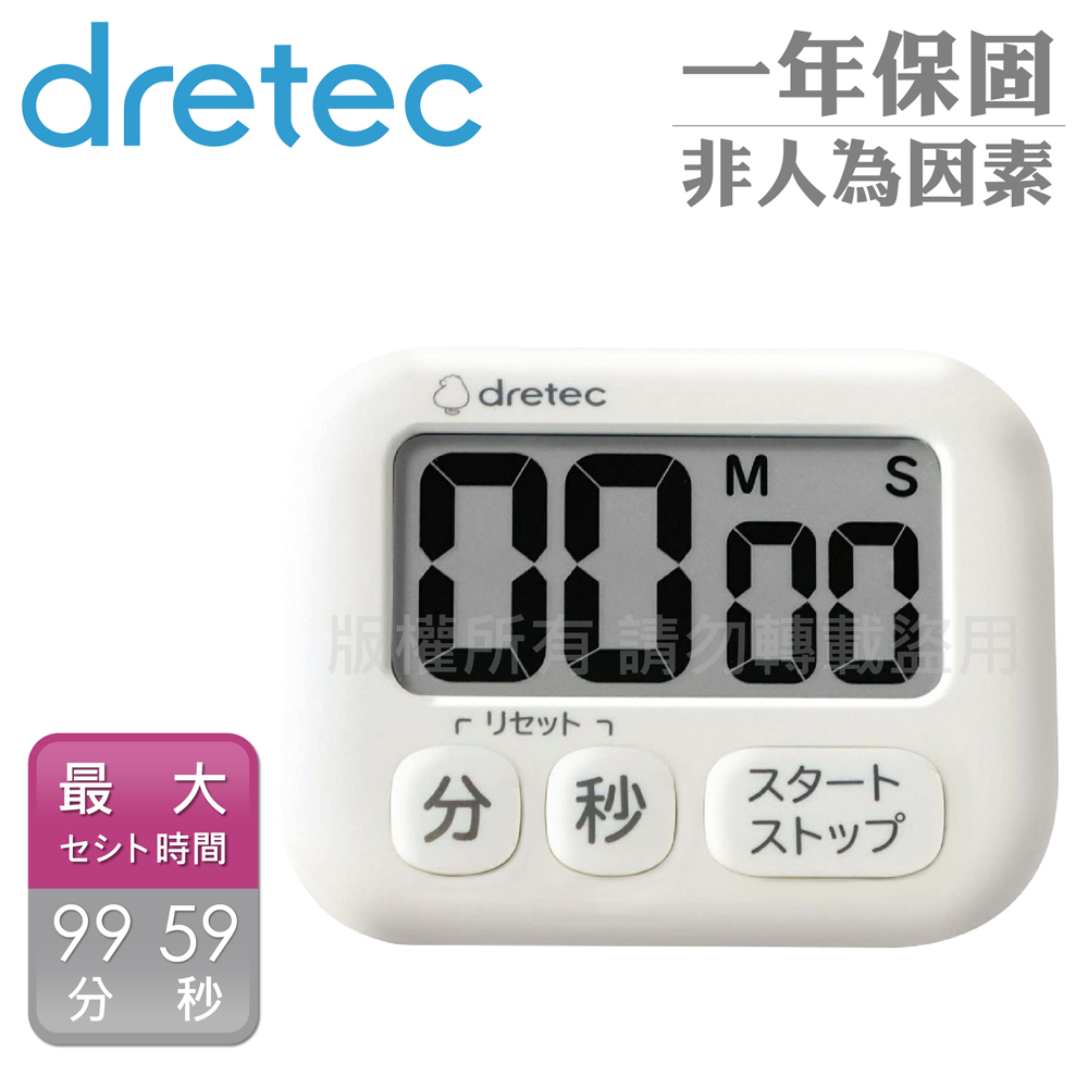 【日本dretec】波波拉日本大螢幕抗菌計時器-3按鍵-象牙白(T-691IV)