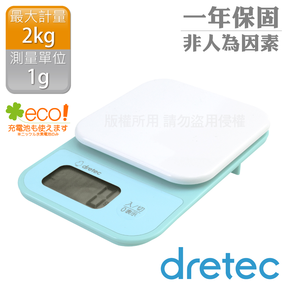 【日本dretec】小窩_日本廚房電子料理秤-1g/2kg-湖水綠