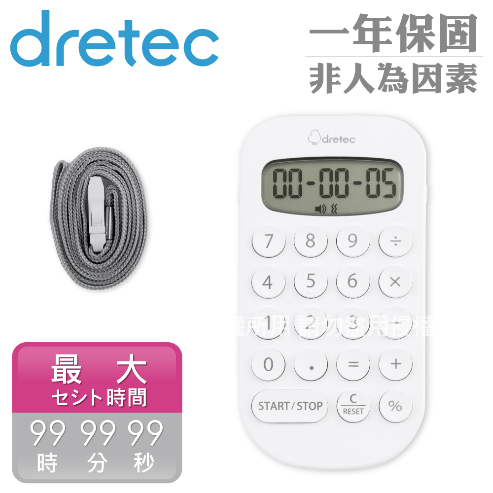 【日本dretec】小丸隨身型震鈴計算&時鐘計時器-白色