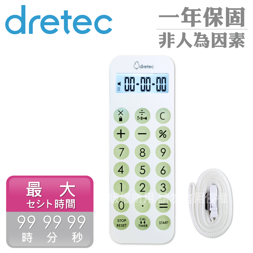 【日本dretec】Distick+2隨身型夜光震鈴計算&計時器-白色