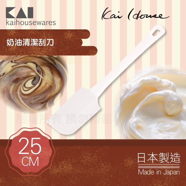 《KAI貝印》House Select奶油清潔刮刀-日本製