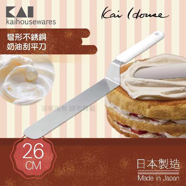 《KAI貝印》House Select彎形不銹鋼奶油刮平刀-白色-26cm-日本製