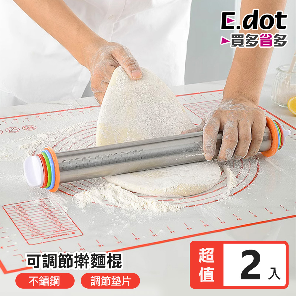 【E.dot】可調厚度不鏽鋼桿麵棍-2入組