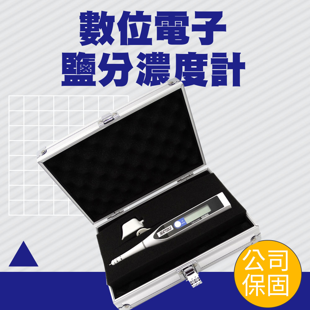 數位電子鹽分濃度計PLUS3 B-DSM+3