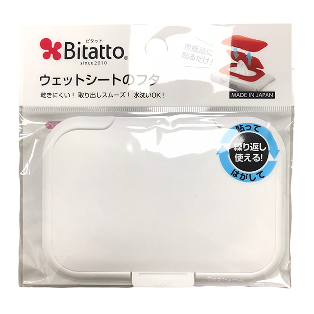 日本 Bitatto 重覆黏貼濕紙巾專用盒蓋 一般系列 白色
