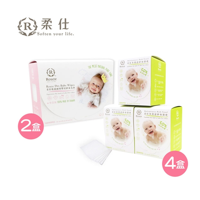 Roaze柔仕 乾濕兩用布巾組(舒適款 160片X2盒 + 洗澡巾 50片X4盒)