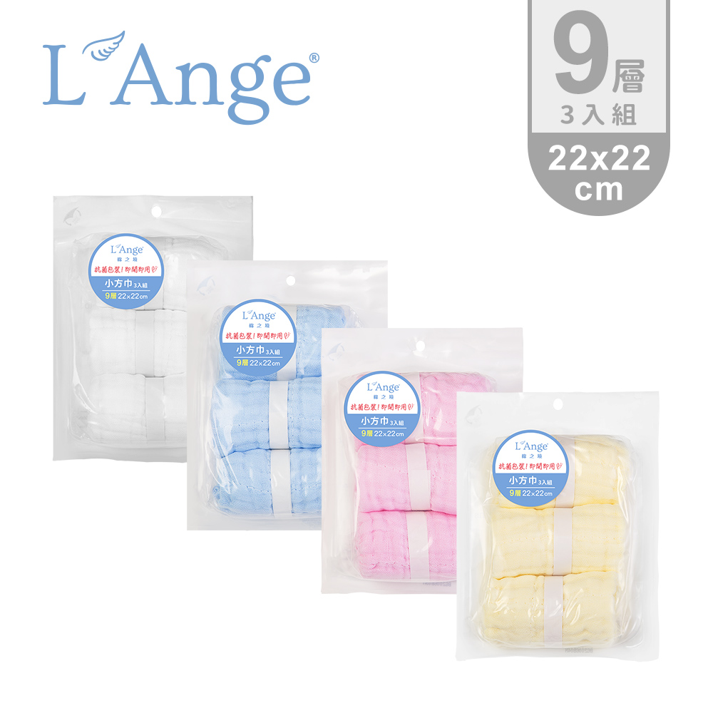 L’Ange棉之境 9層多功能紗布小方巾 22x22cm 3入組 - 多款可選