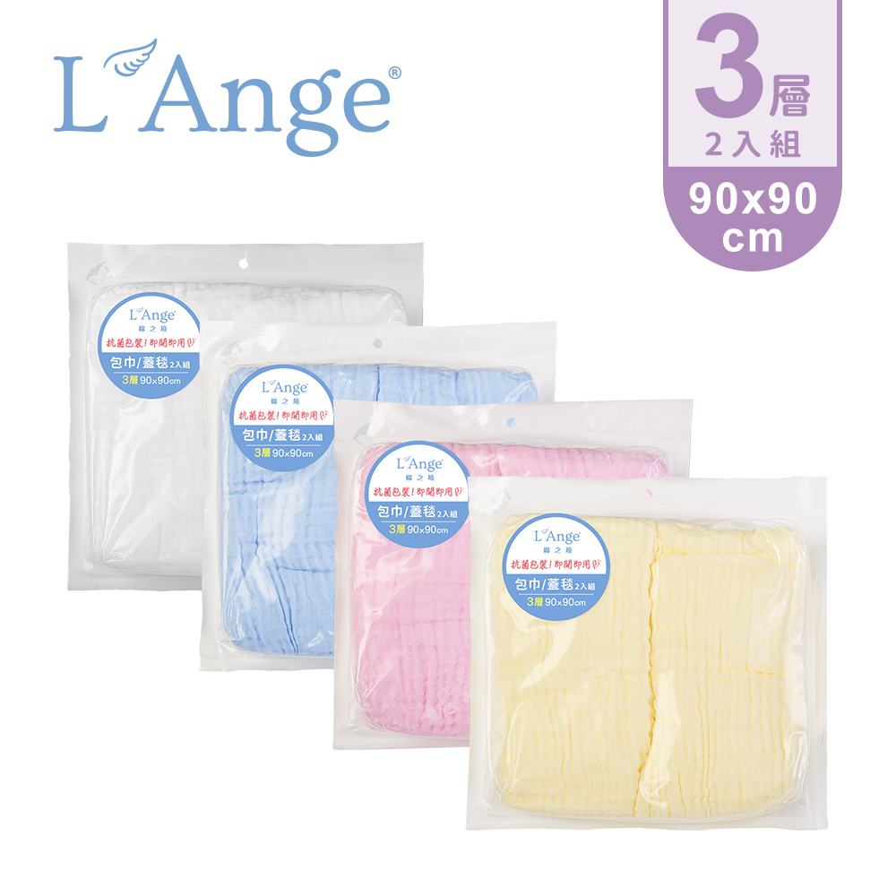 L’Ange棉之境 3層純棉紗布嬰兒包巾/蓋毯/蓋被 90x90cm 2入組 - 多款可選