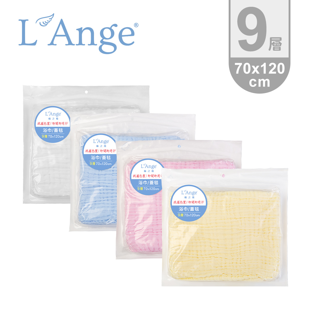 L’Ange棉之境 9層純棉紗布浴巾/蓋毯 70x120cm - 多款可選