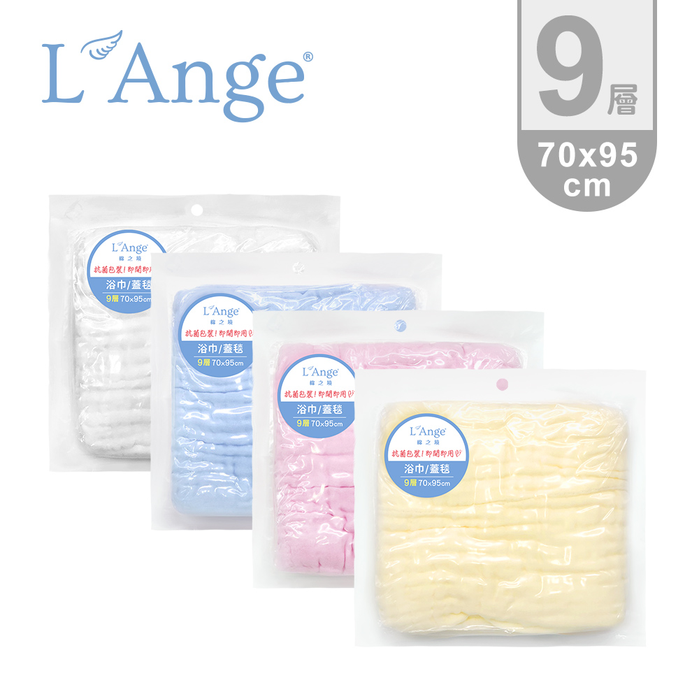 L’Ange棉之境 9層純棉紗布浴巾/蓋毯 70x95cm - 多款可選