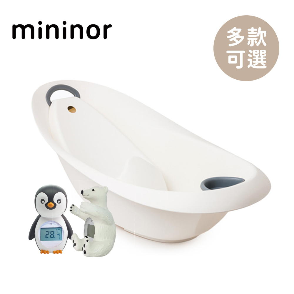 mininor 丹麥 寶寶浴缸(附新生兒浴架)+動物造型溫度計