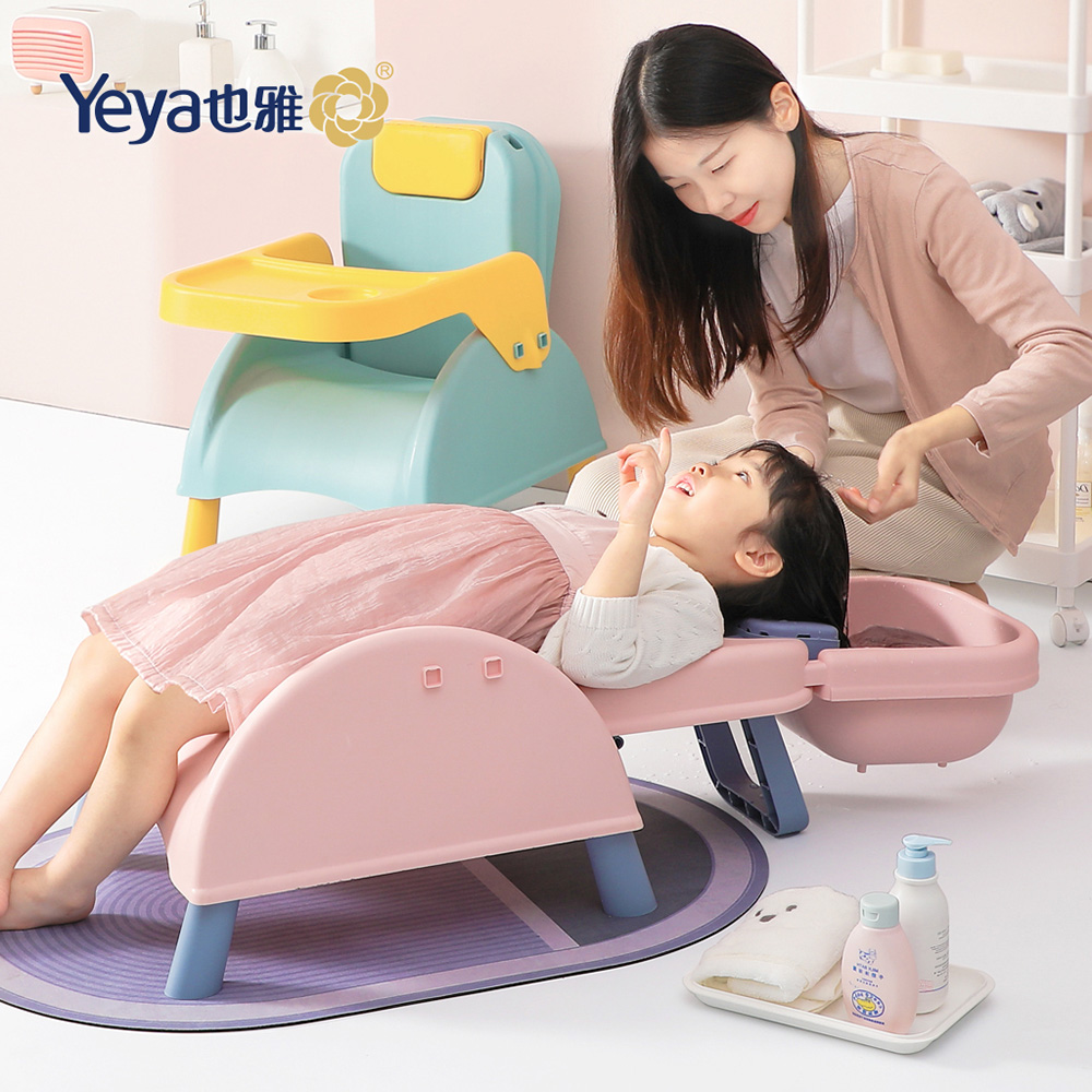 【Yeya也雅】小沐馬多功能折疊式兒童洗髮躺椅/餐椅(附桌板)-DIY-3色可選