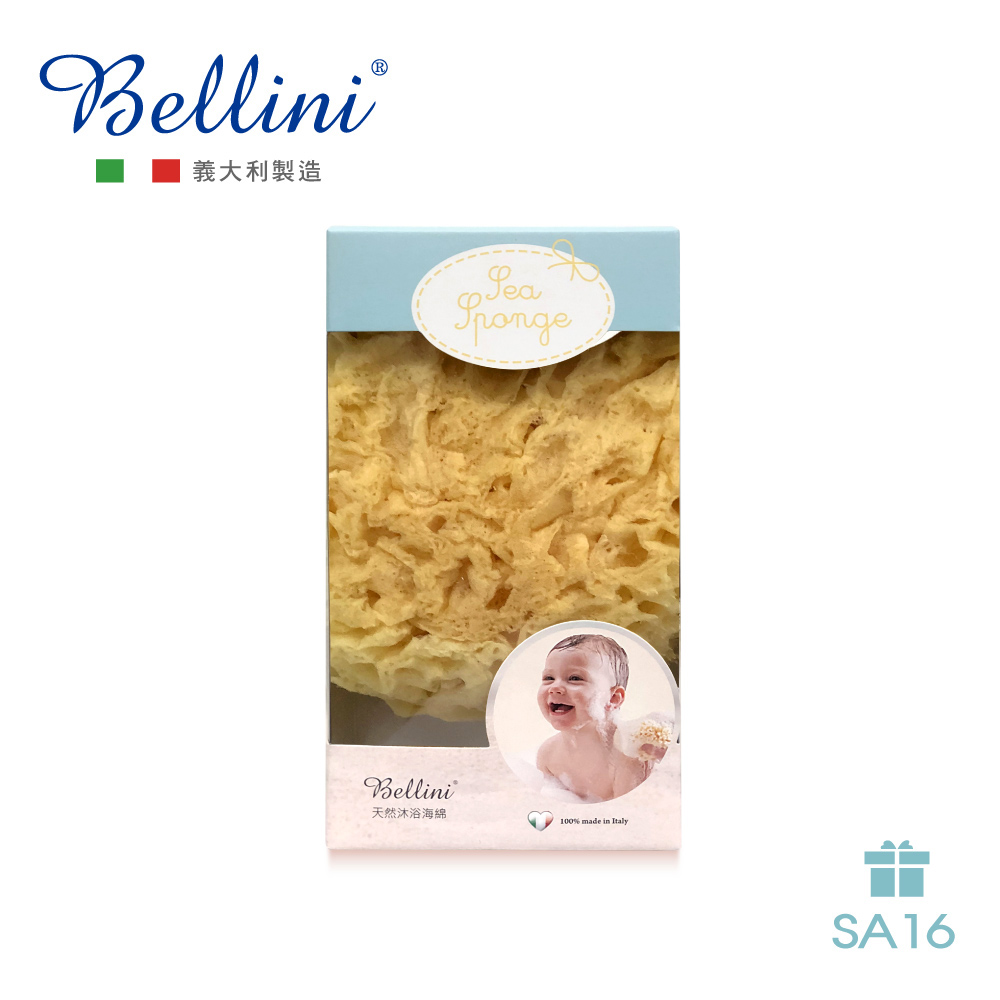 Bellini義大利單蜂巢海綿禮盒(SA16)