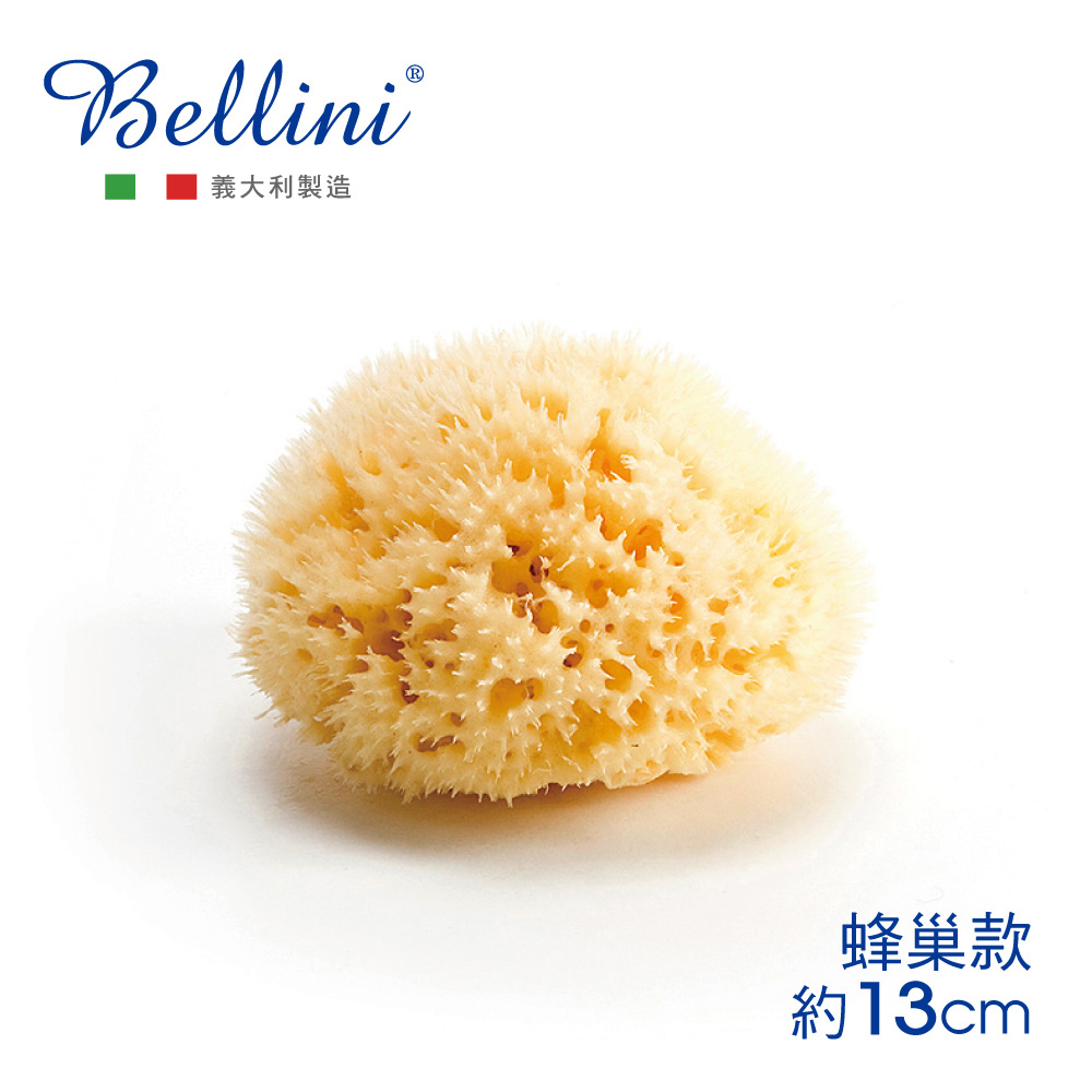 Bellini 義大利地中海天然-蜂巢海綿(款式SA14)