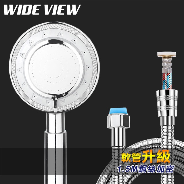 【WIDE VIEW】三檔鏡面電鍍蓮蓬頭蛇管組(UY-01-NP)
