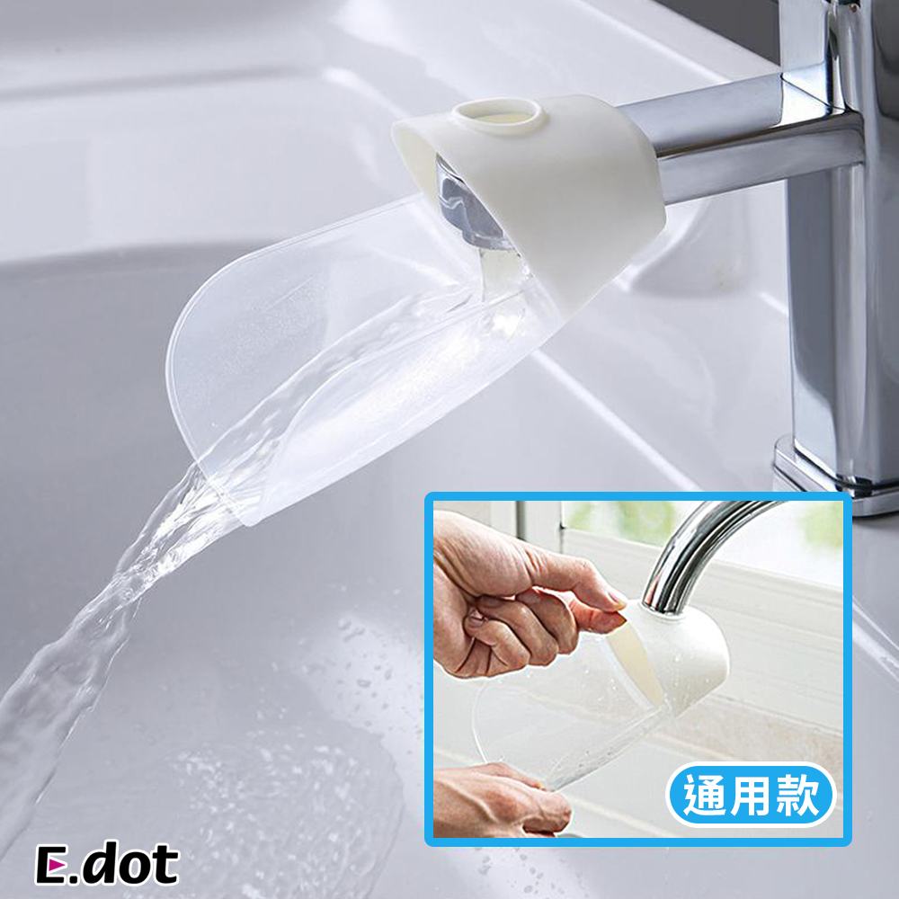 【E.dot】兒童洗手輔助器