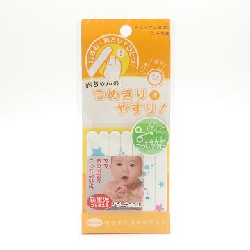 日本 BABY CUPICA 幼兒0~3歲專用磨甲搓片(0357)