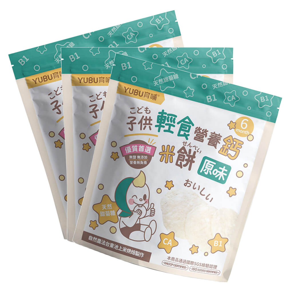 育哺YUBU 子供輕食營養鈣米餅(新增B1與甜菊糖) -綜合三入組