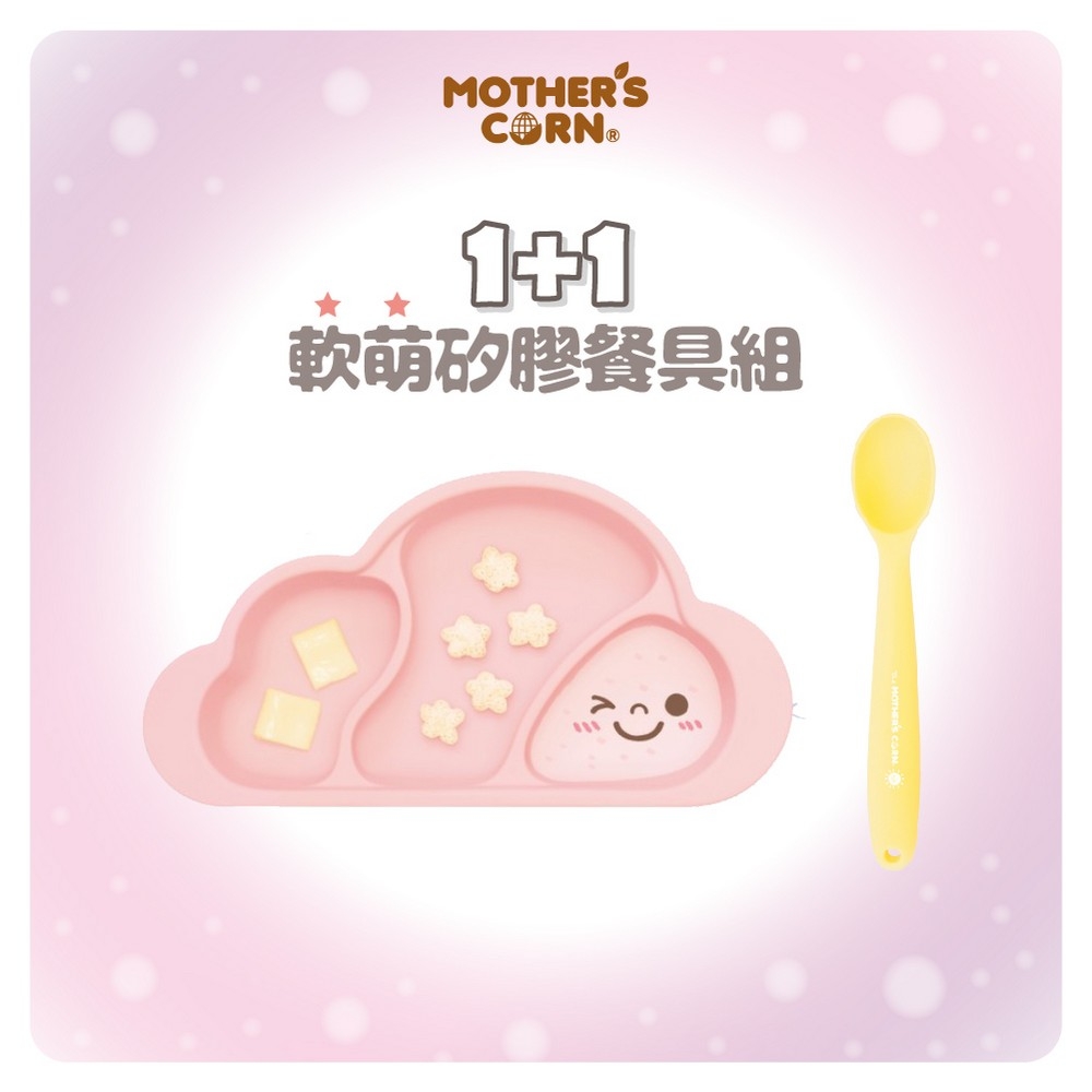 韓國【Mother’s Corn】1+1軟萌櫻花粉雲朵分隔矽膠餐盤+矽膠湯匙 2入組