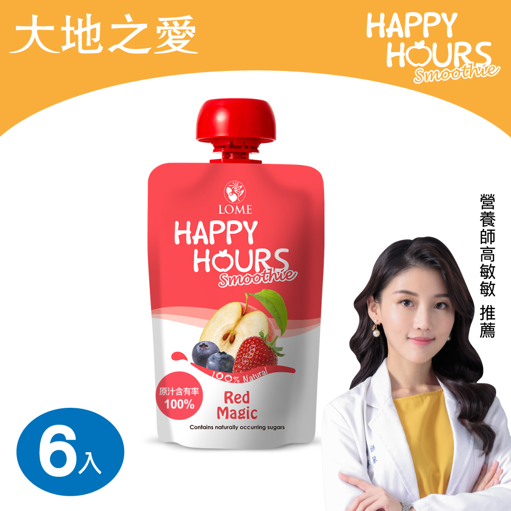 【HAPPY HOURS】生機纖果飲(蘋果/藍莓/草莓)_100g(6包)