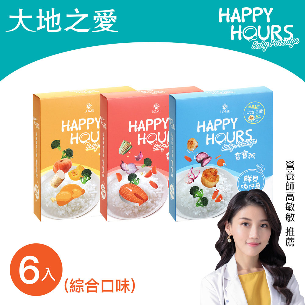【HAPPY HOURS】寶寶粥(綜合口味)150g_(3盒)