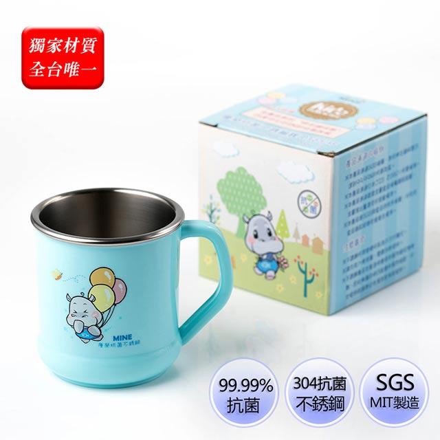 MINE 唐榮抗菌不銹鋼-抗菌兒童杯