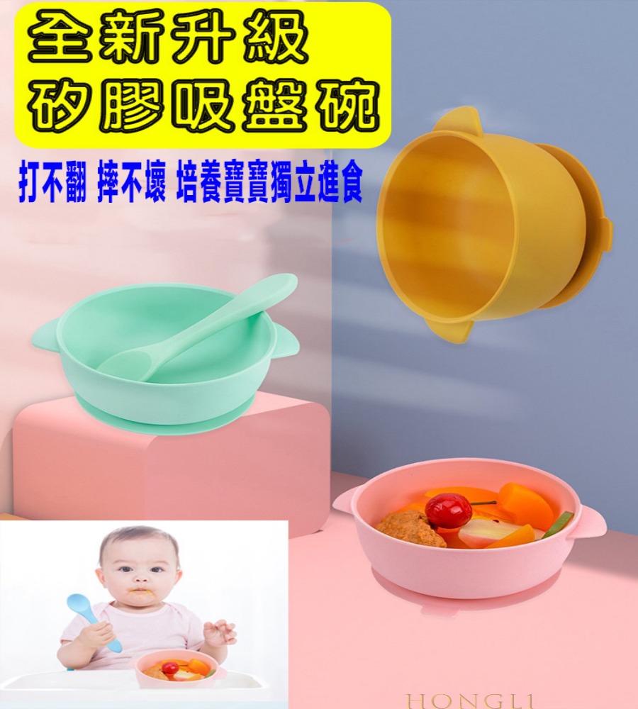 幼兒吸盤碗 幼兒輔食碗 幼兒副食品防摔碗＋湯匙 寶寶吸盤碗